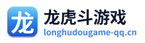 龙虎斗游戏 Logo